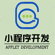 小程序开发